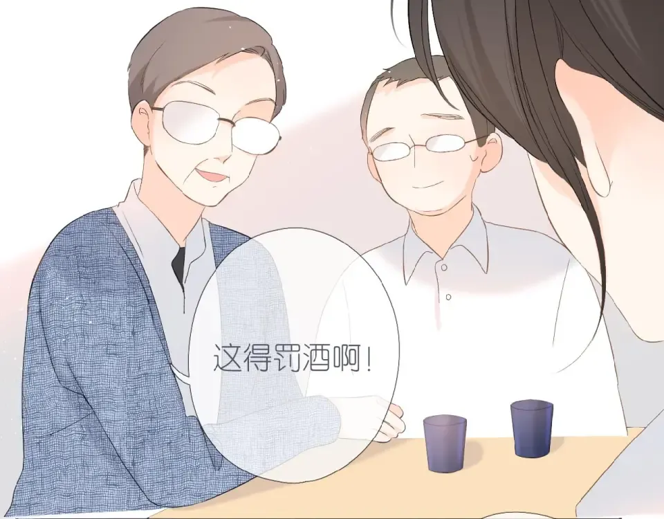 第2话 聚会 第89页