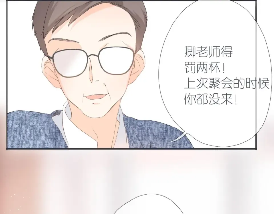 第2话 聚会 第90页