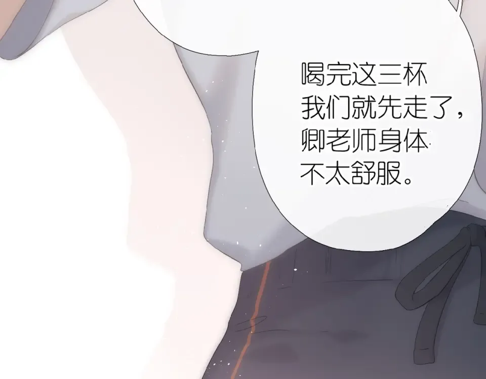 第2话 聚会 第98页