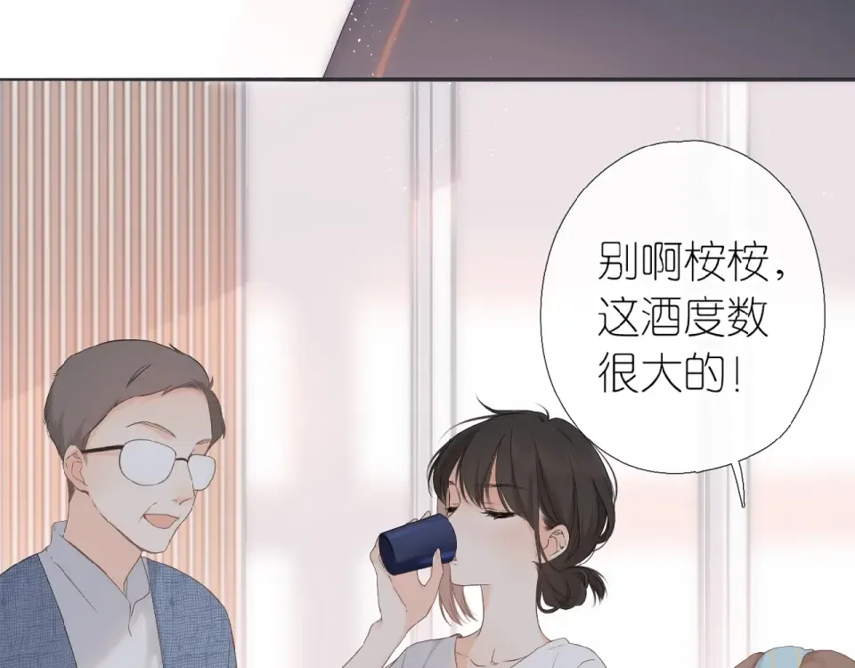第2话 聚会 第99页