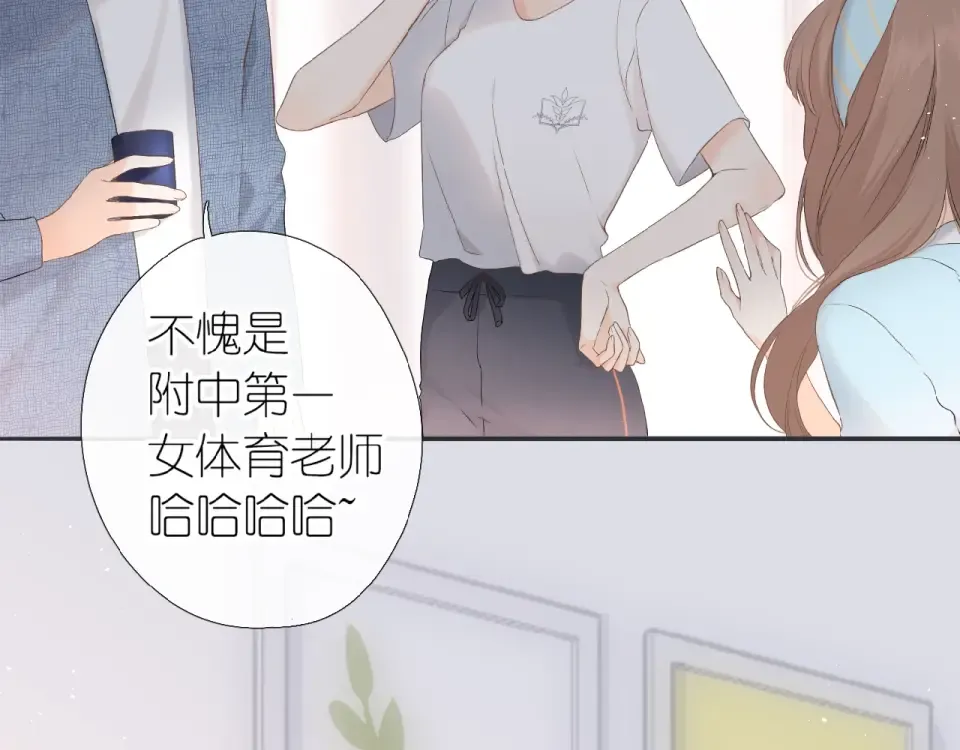 第2话 聚会 第100页