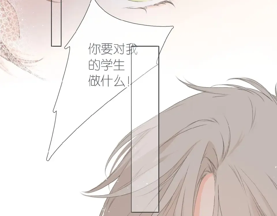 第2话 聚会 第106页
