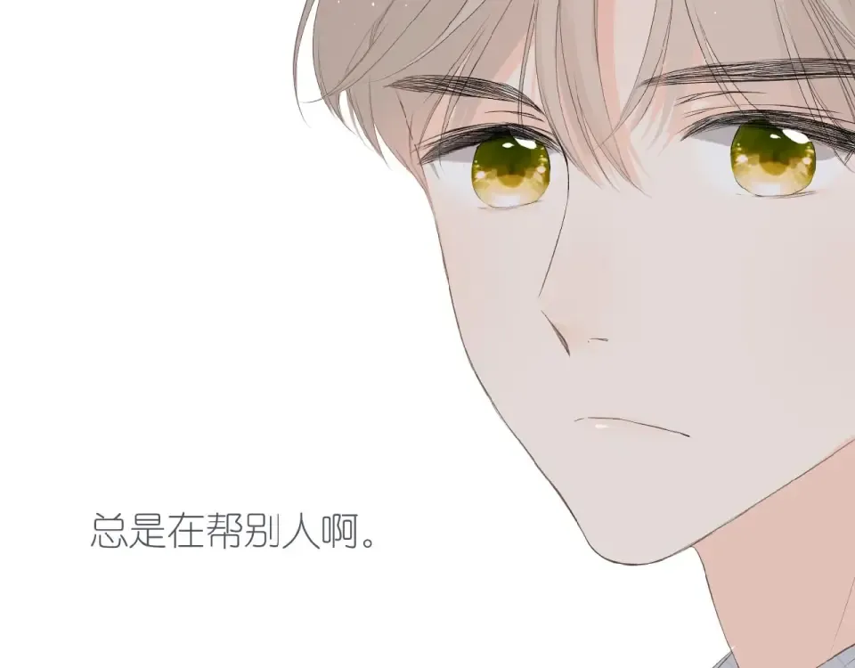 第2话 聚会 第107页