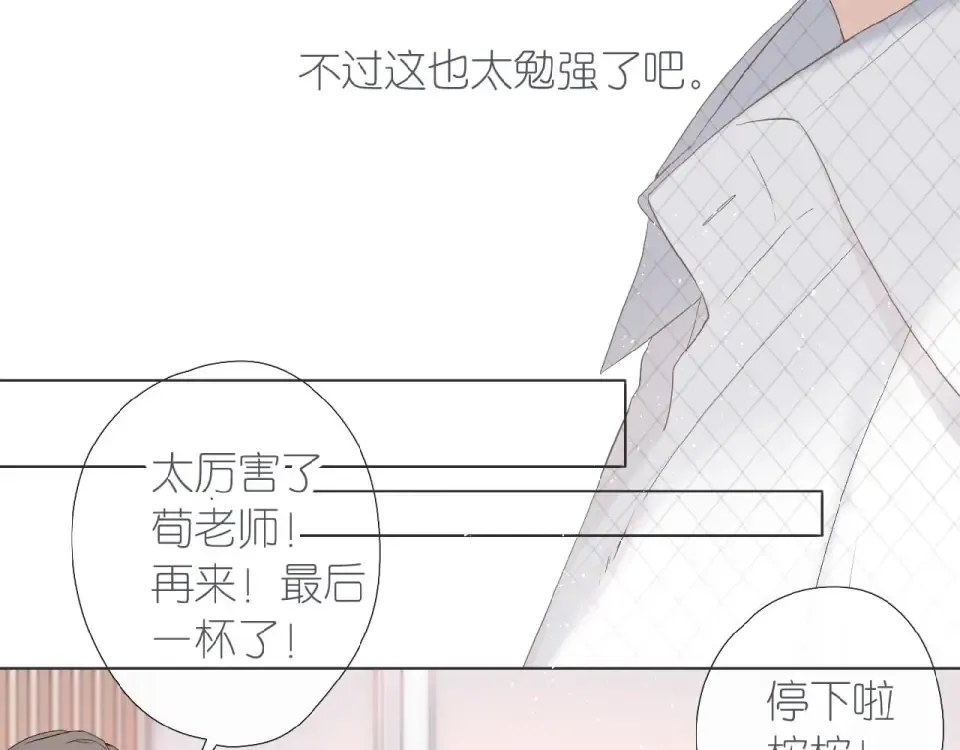 第2话 聚会 第108页