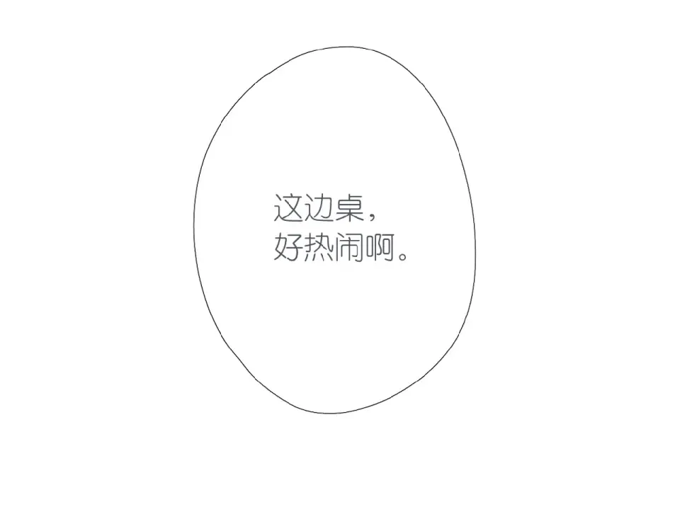 第2话 聚会 第121页