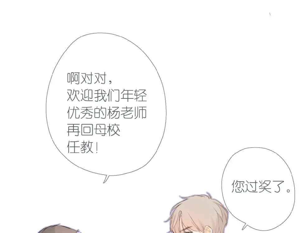 第2话 聚会 第130页