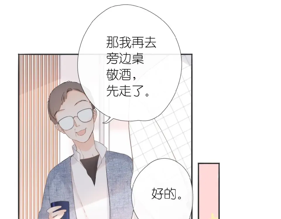 第2话 聚会 第133页