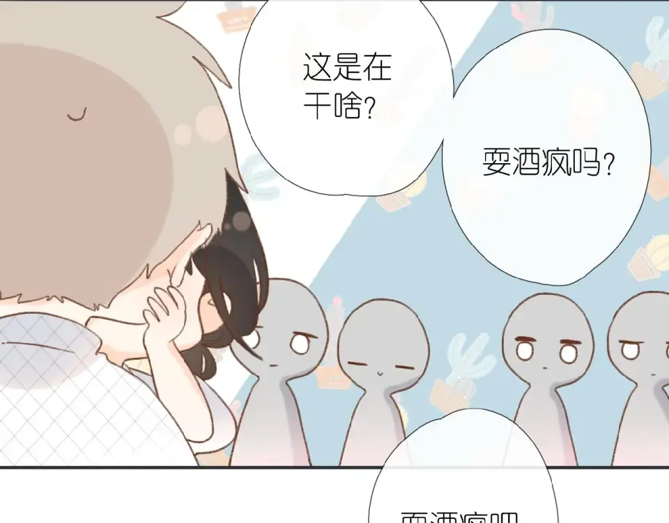 第2话 聚会 第141页