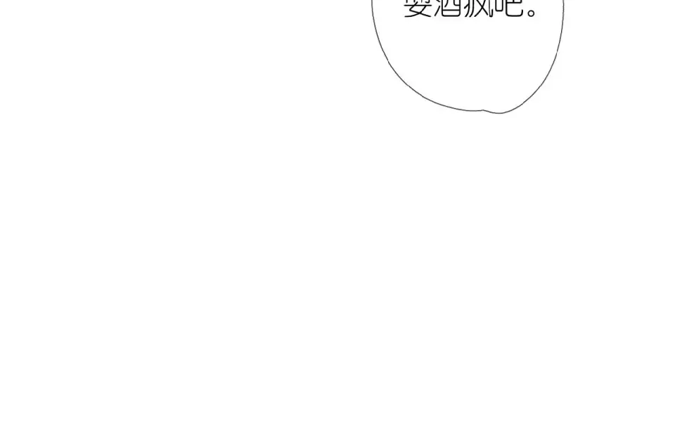 第2话 聚会 第142页