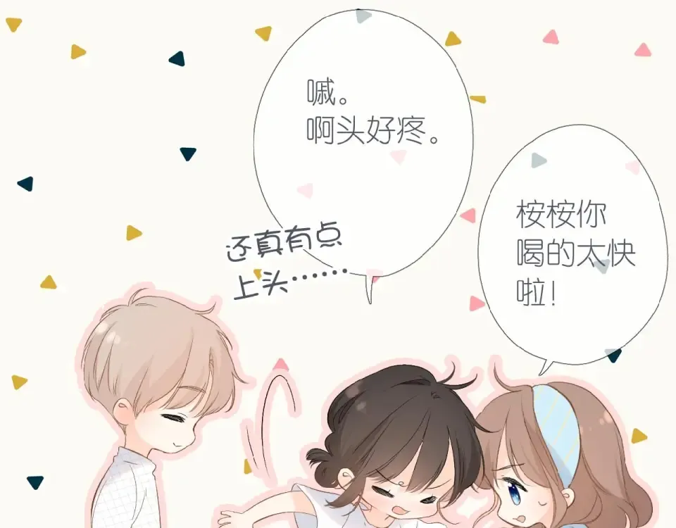 第2话 聚会 第146页