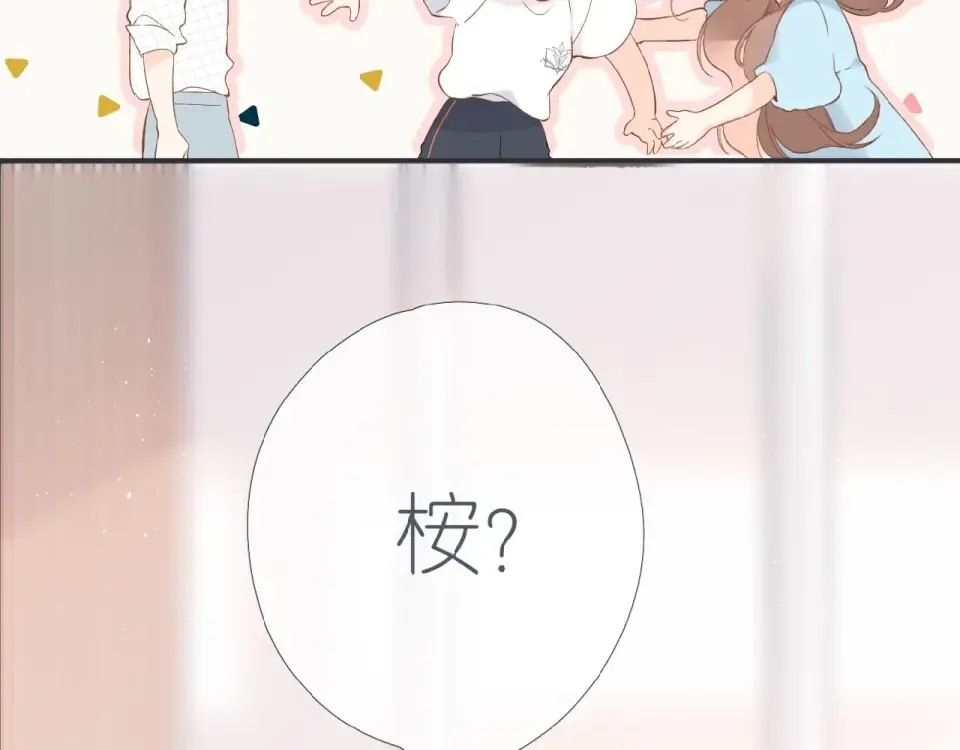 第2话 聚会 第147页