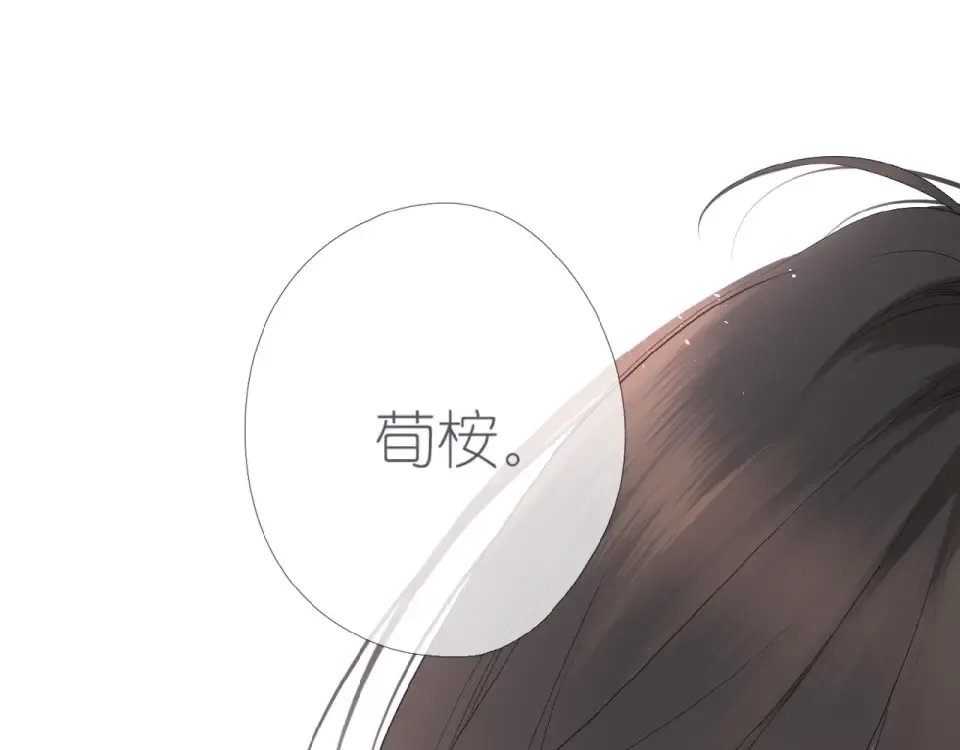 第2话 聚会 第153页