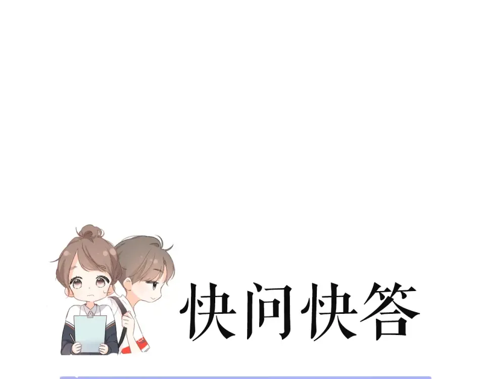 第2话 聚会 第157页