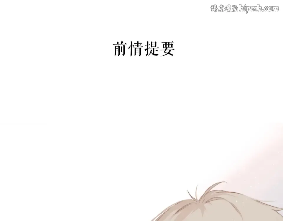 第3话 心跳未熄 第1页