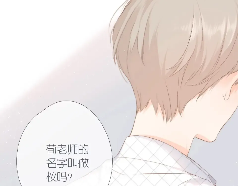 第3话 心跳未熄 第2页