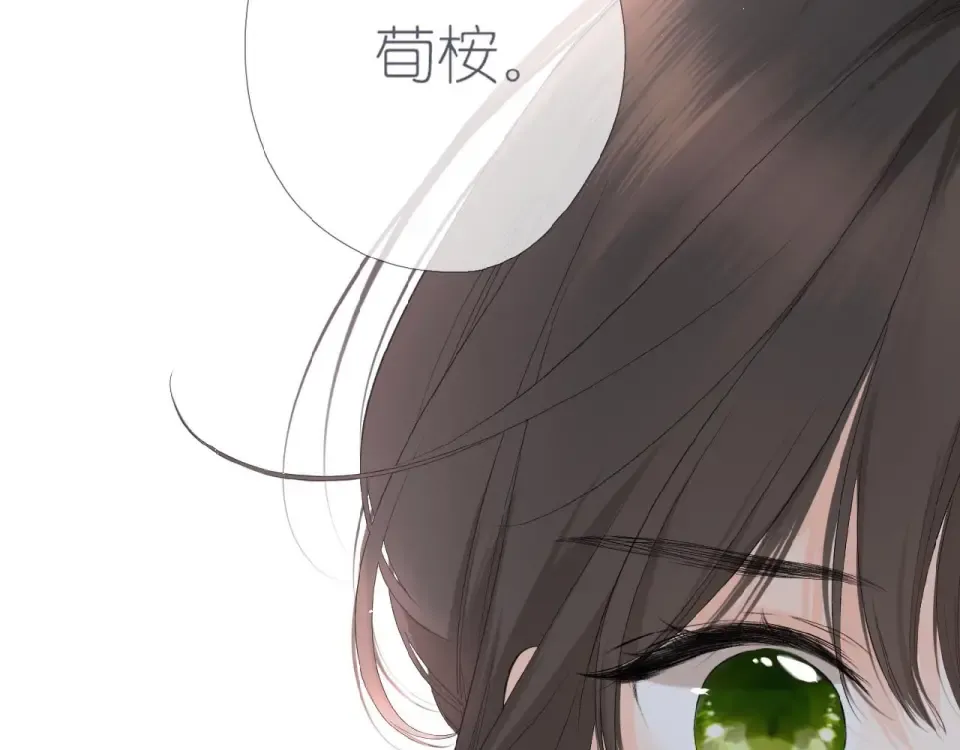 第3话 心跳未熄 第5页