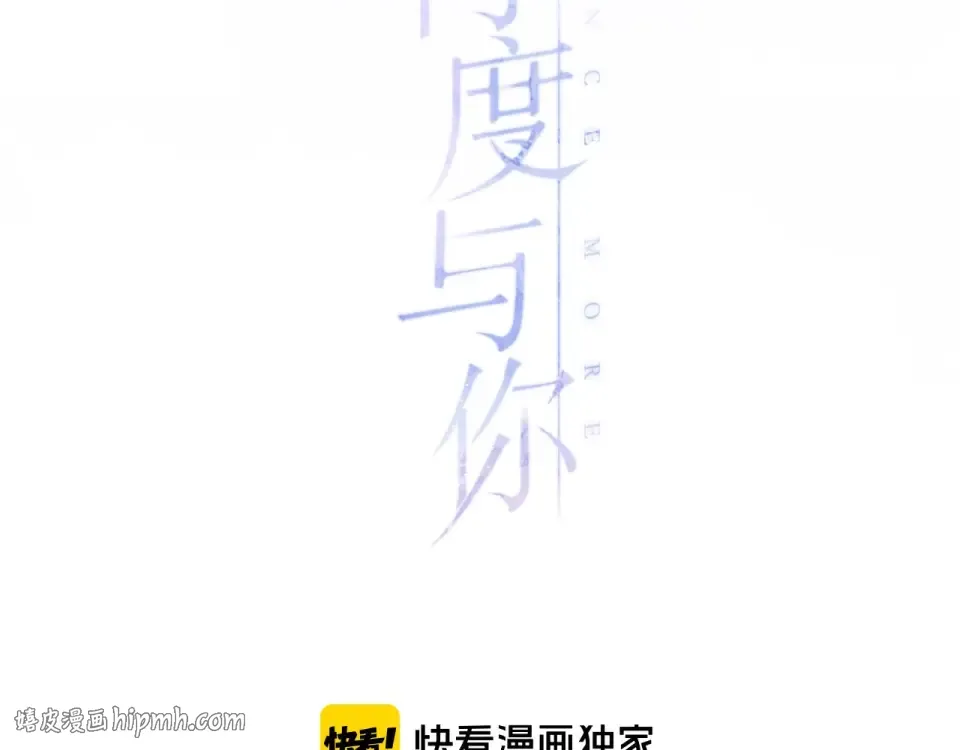 第3话 心跳未熄 第8页