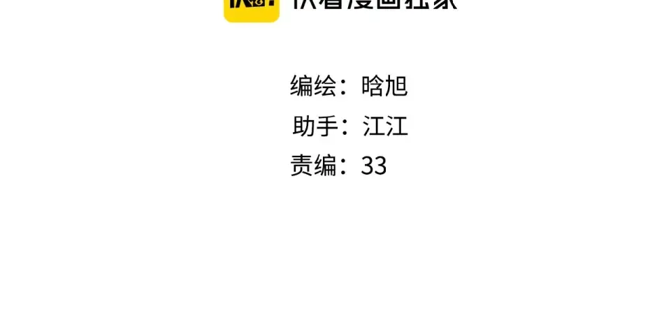 第3话 心跳未熄 第9页