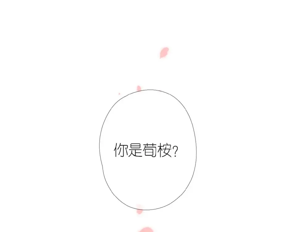 第3话 心跳未熄 第10页
