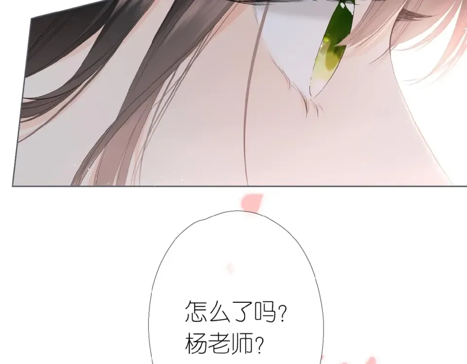 第3话 心跳未熄 第13页