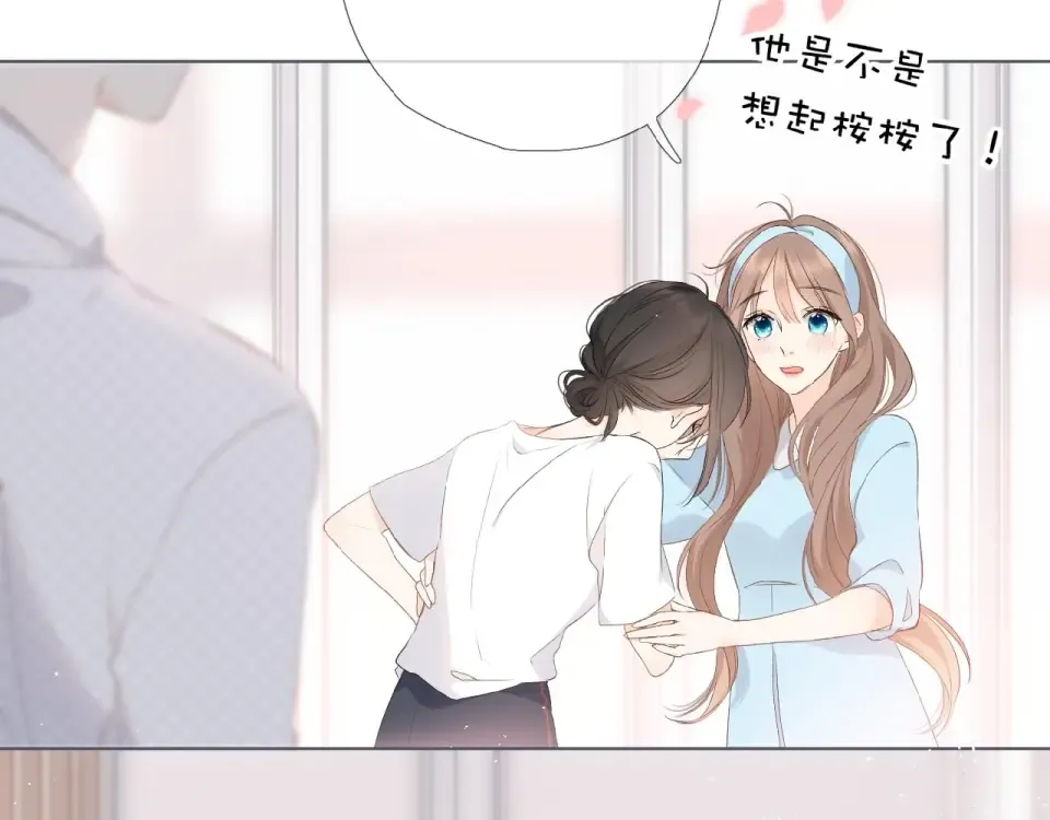 第3话 心跳未熄 第14页