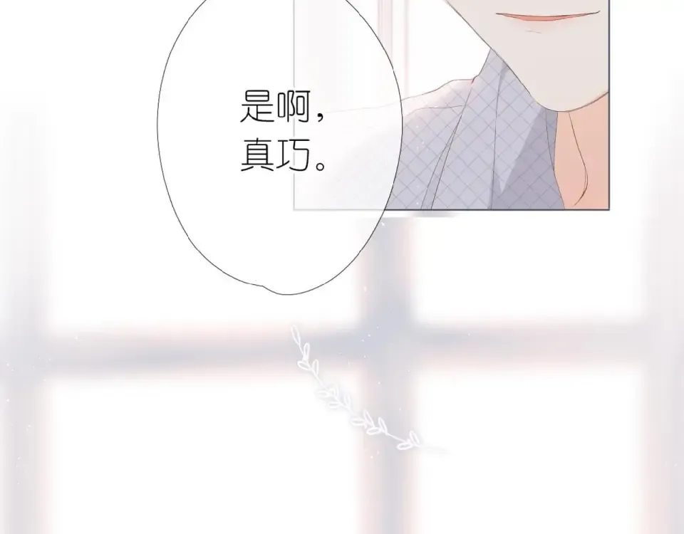 第3话 心跳未熄 第27页