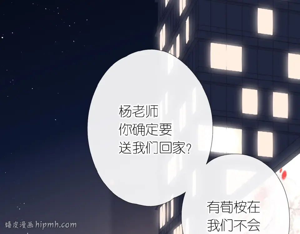 第3话 心跳未熄 第32页