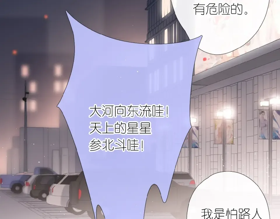 第3话 心跳未熄 第33页