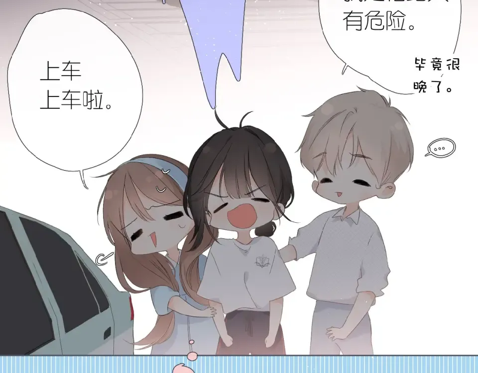 第3话 心跳未熄 第34页