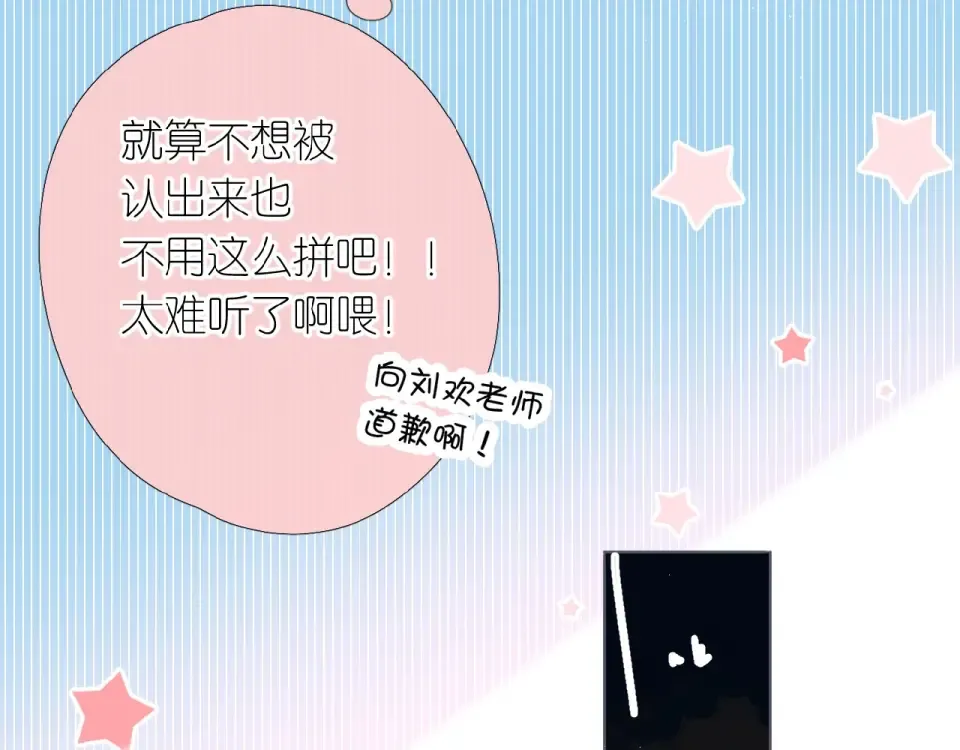 第3话 心跳未熄 第35页