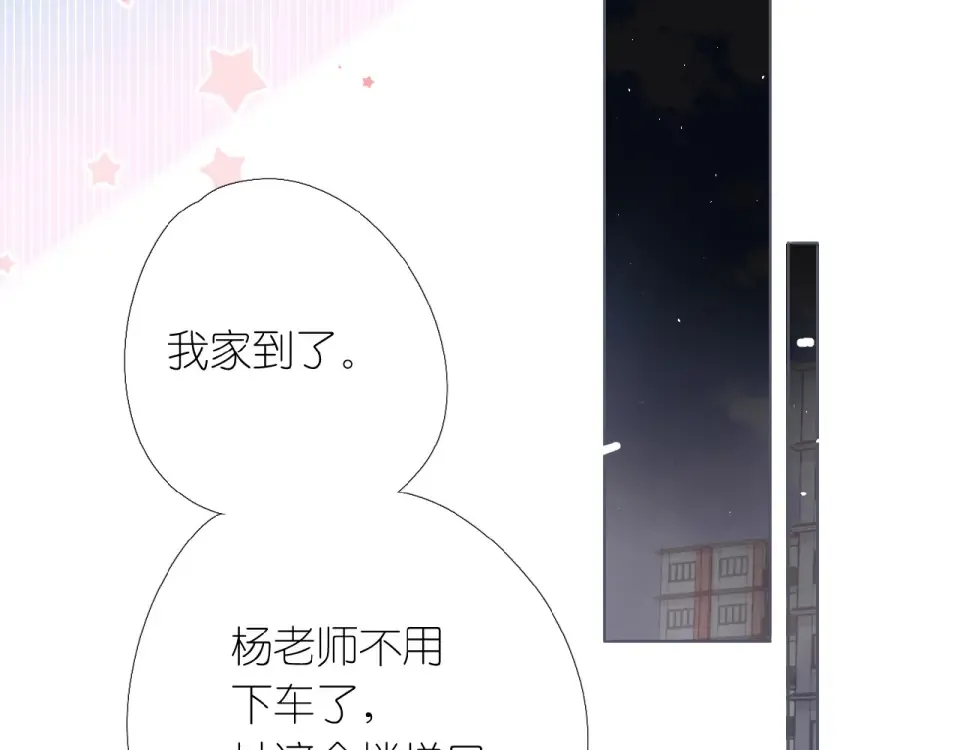 第3话 心跳未熄 第36页