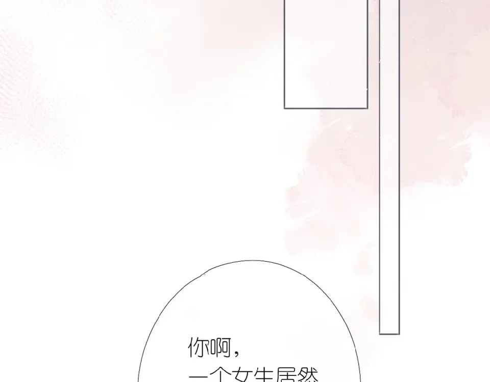 第3话 心跳未熄 第46页