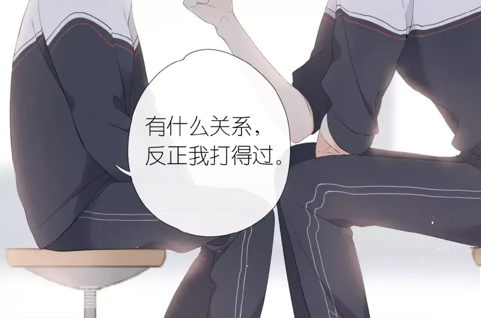 第3话 心跳未熄 第50页