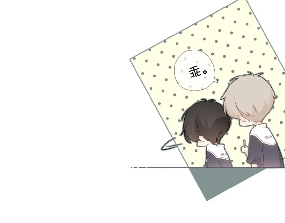 第3话 心跳未熄 第54页