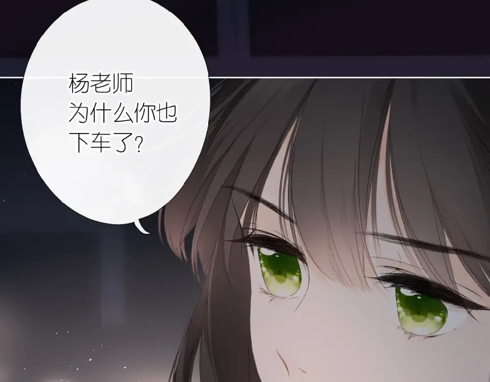 第3话 心跳未熄 第69页