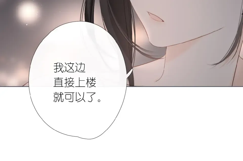 第3话 心跳未熄 第70页