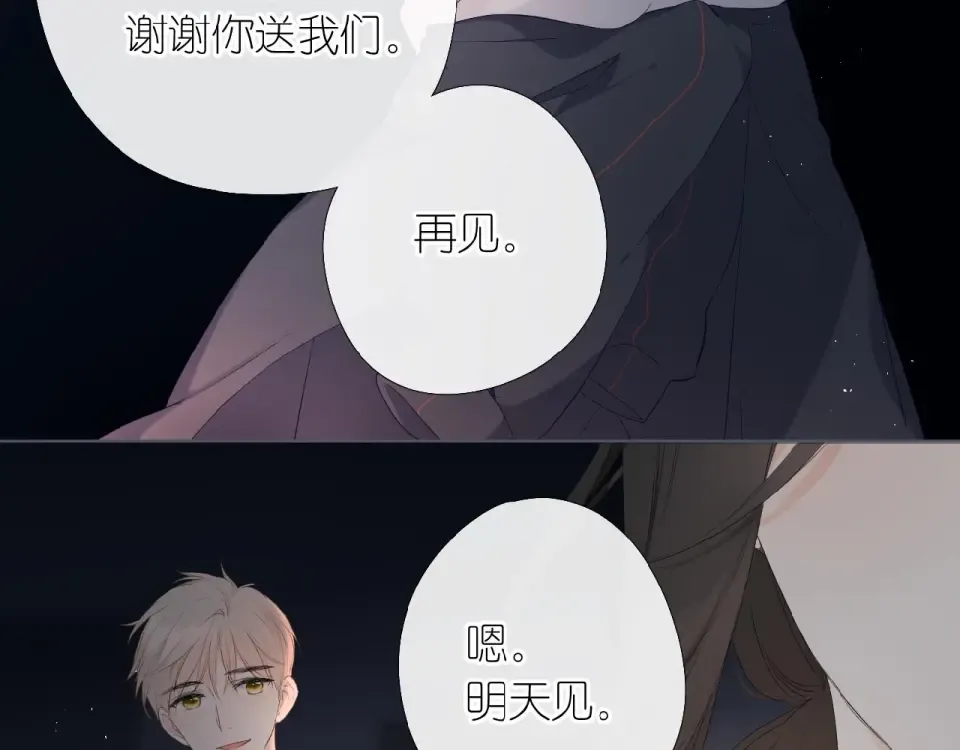 第3话 心跳未熄 第75页