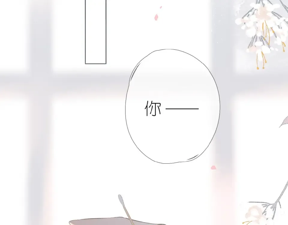 第3话 心跳未熄 第89页