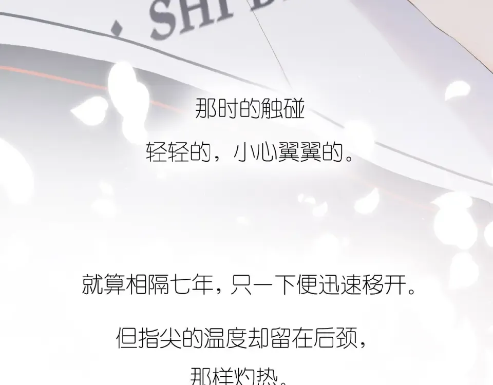 第3话 心跳未熄 第97页