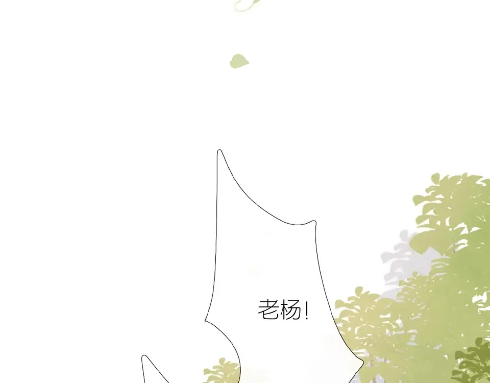 第3话 心跳未熄 第106页