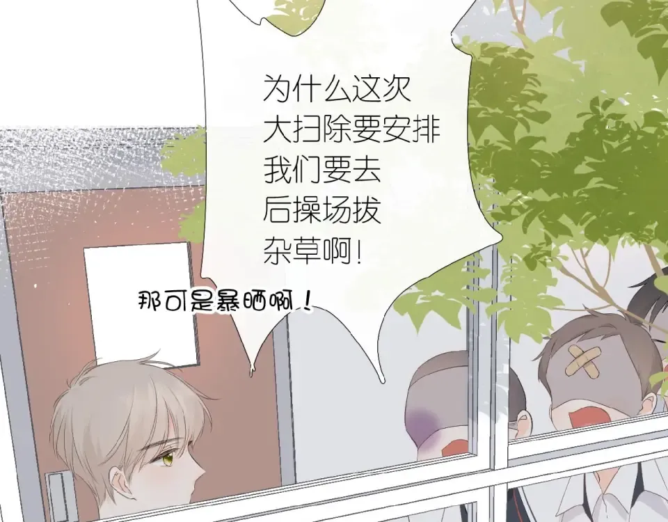 第3话 心跳未熄 第107页