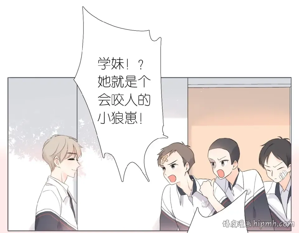第3话 心跳未熄 第112页