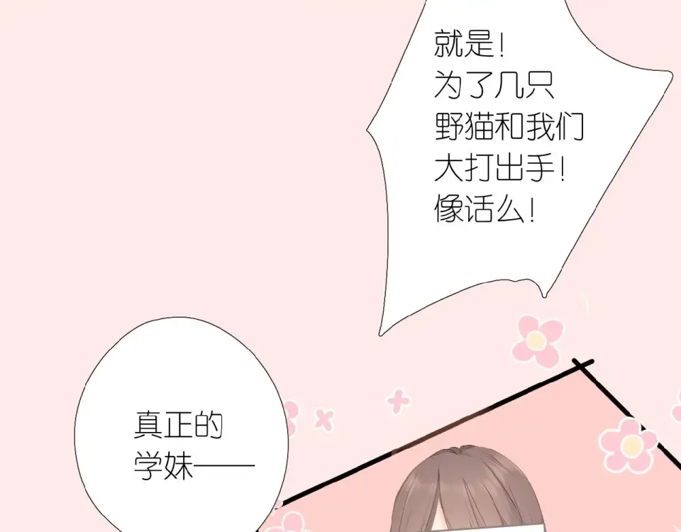 第3话 心跳未熄 第113页