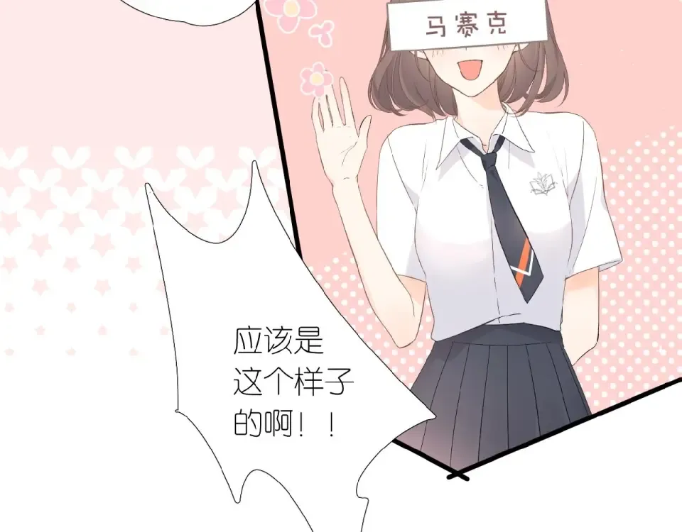 第3话 心跳未熄 第114页