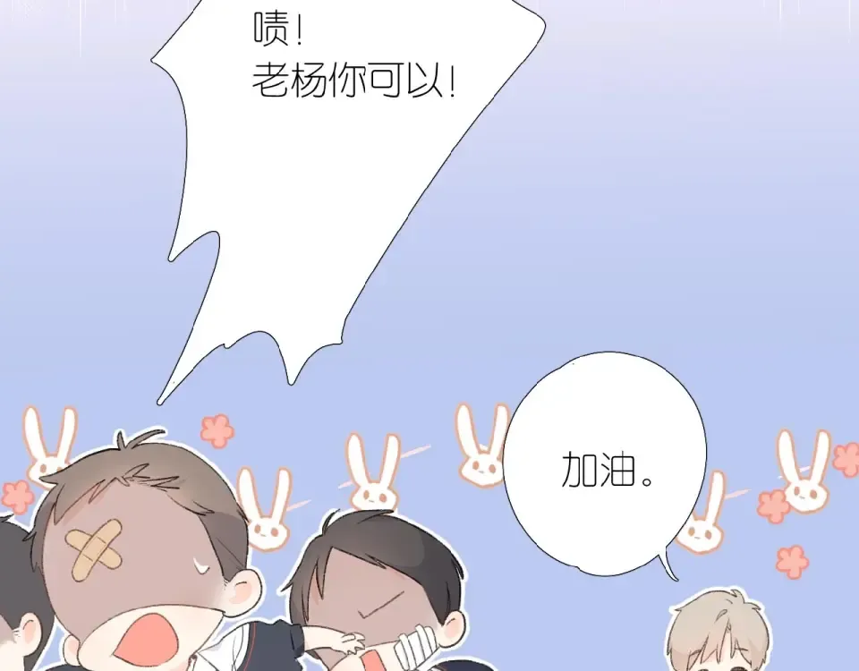 第3话 心跳未熄 第117页