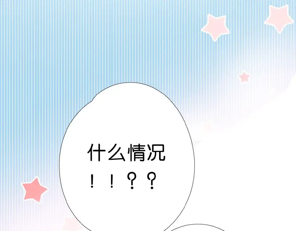 第3话 心跳未熄 第123页