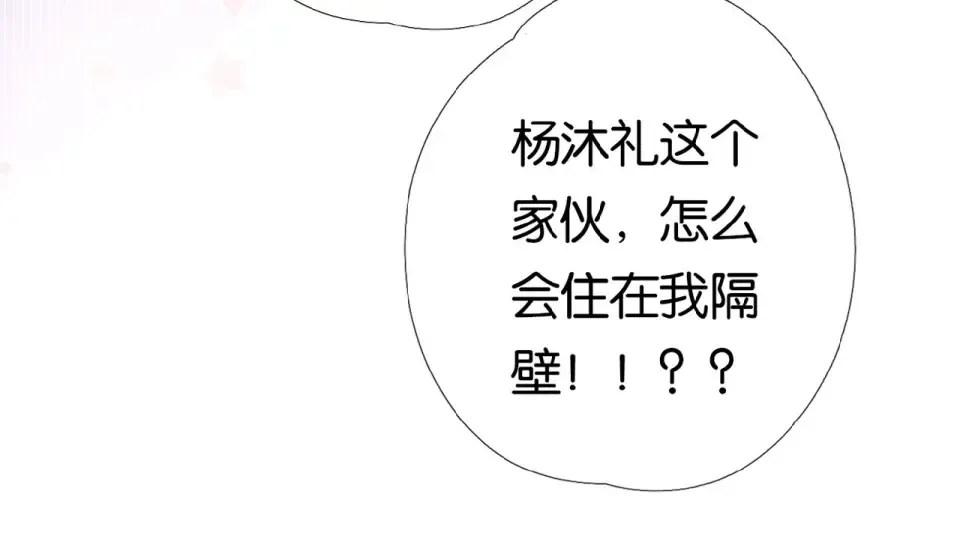 第3话 心跳未熄 第124页