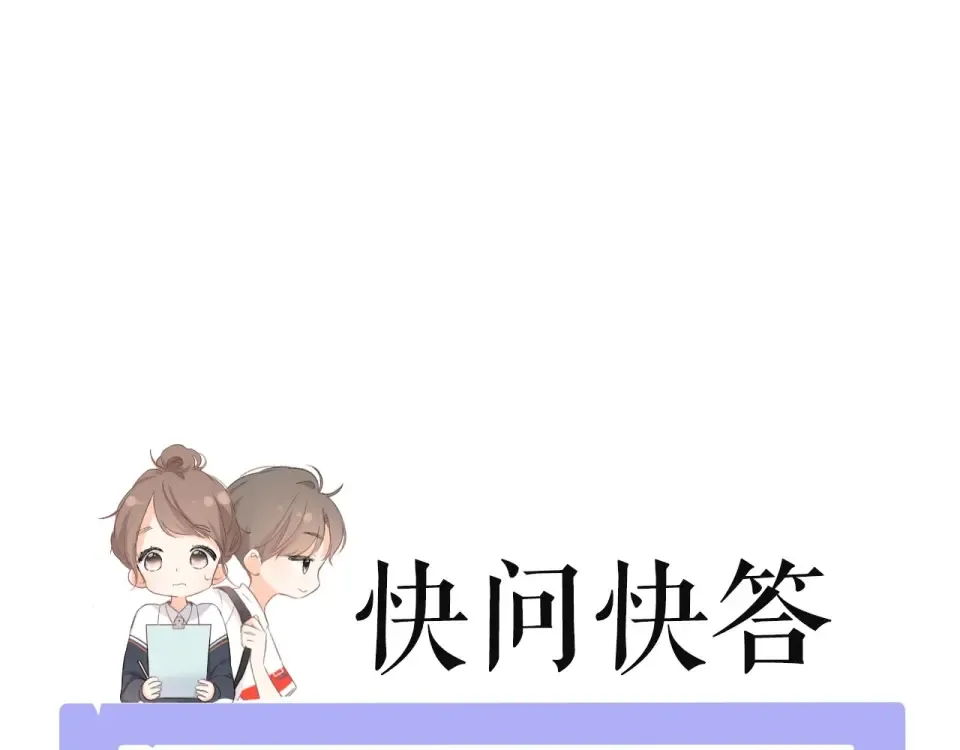 第3话 心跳未熄 第125页
