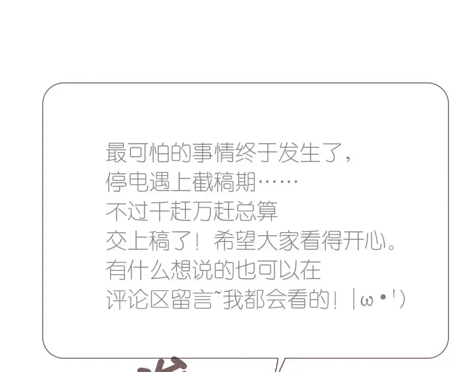 第3话 心跳未熄 第127页