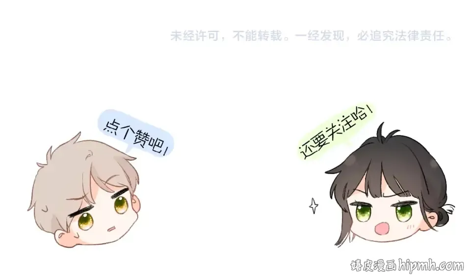 第3话 心跳未熄 第130页